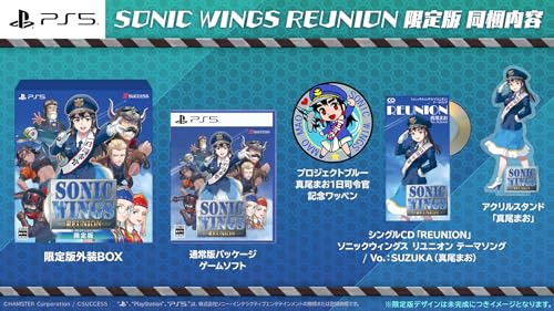 Amazon.co.jp: PS5版 ソニックウィングス リユニオン 限定版 : ゲーム